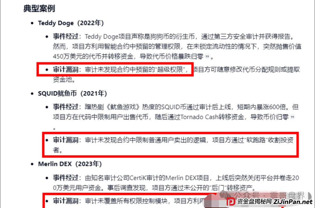 AIDAv2（艾达宝）无损挖矿资金盘骗局，操盘手圈钱几千万，即将崩盘跑路(2)