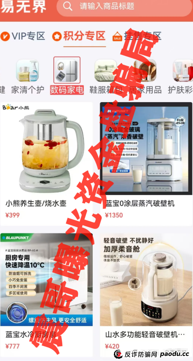 易无界暴雷内幕：震哥带你扒皮这个半月狂卷3亿的骗局！(2)