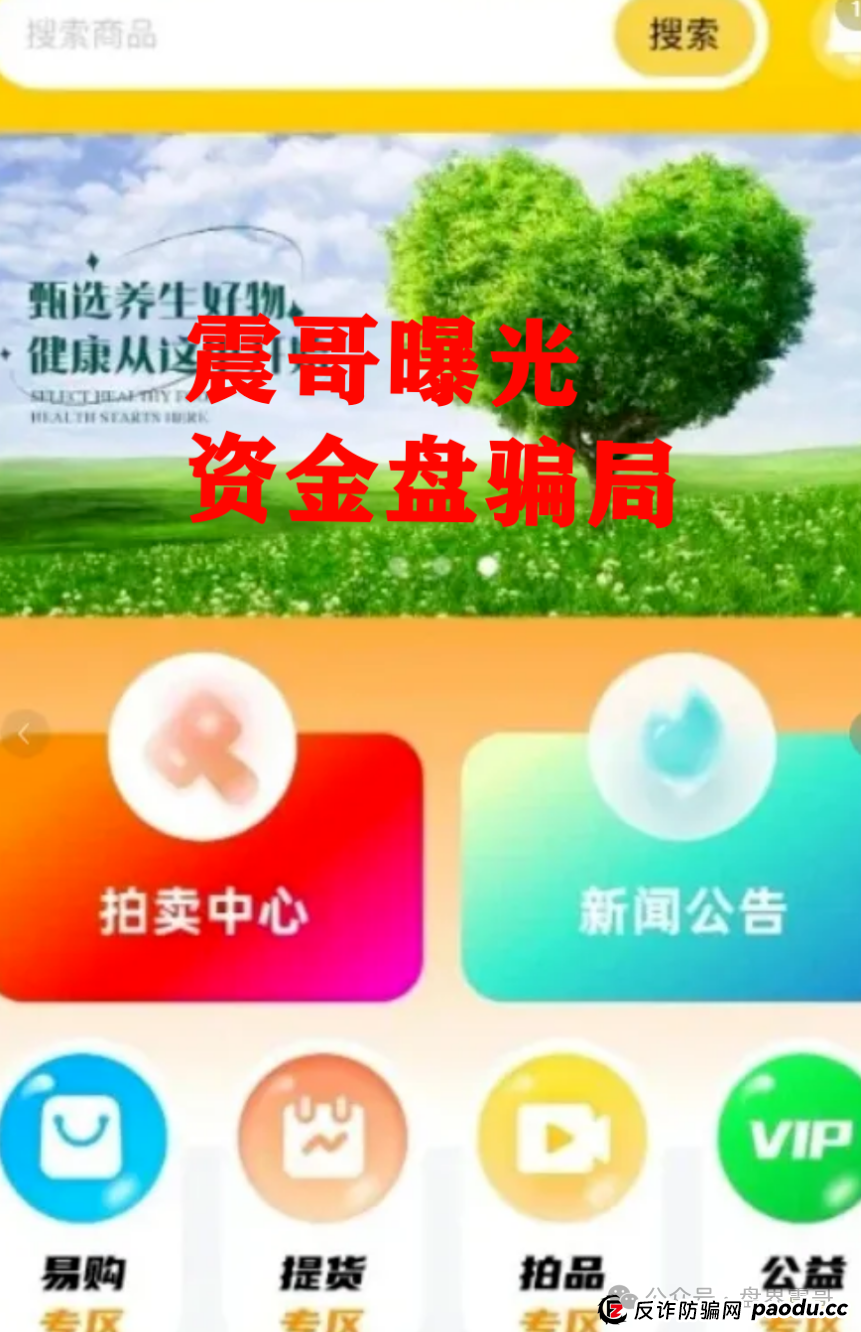 荣裕合资金盘骗局高度预警，操盘手圈钱十亿，会员数十万！(4)