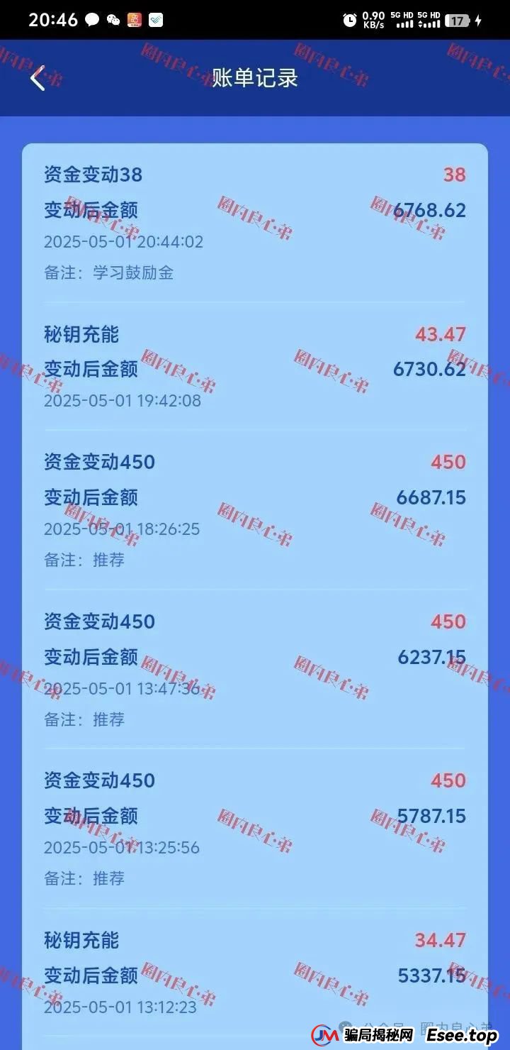 新能源外衣下，E智云换电骗局包装，注意警惕。(6)