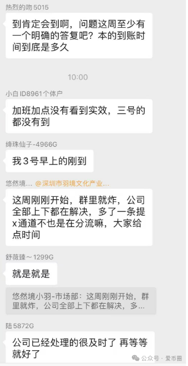 7月7号了！悠然境资金盘仍然提现异常！注意风险，可能要崩盘了！！(5)