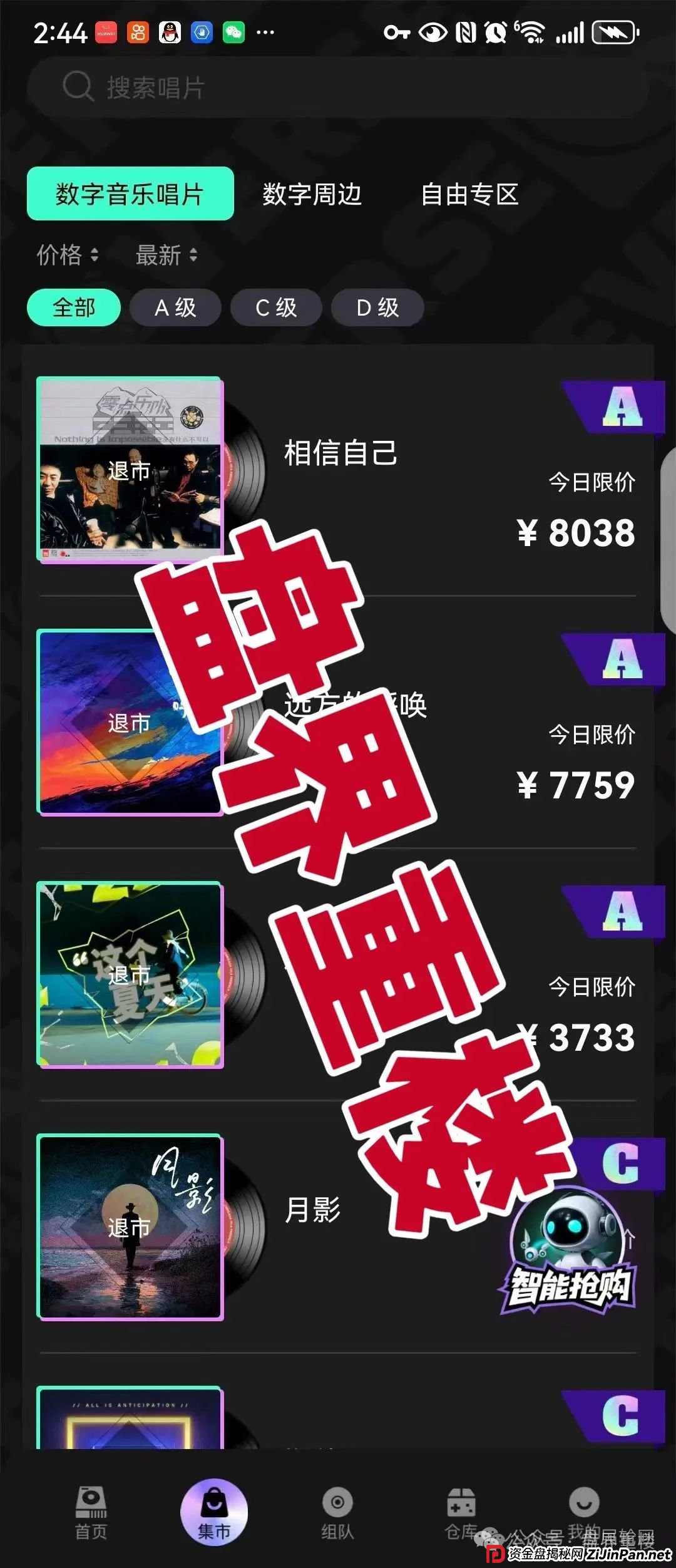 巢音世代抢单类资金盘骗局，操盘手圈钱过亿，即将崩盘跑路！(2)