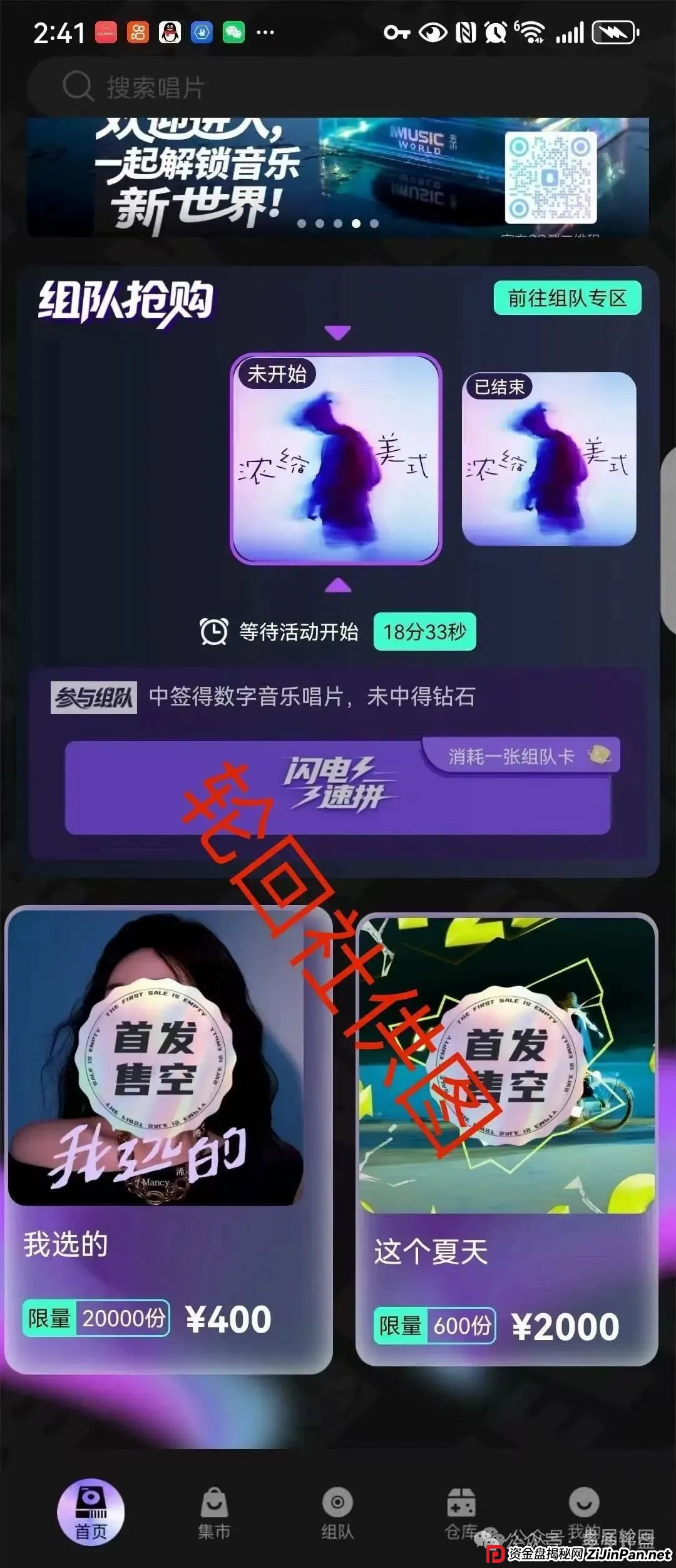 【巢音世代】危险信号：实为资金盘，操盘手圈钱过亿，崩盘跑路倒计时！(3)