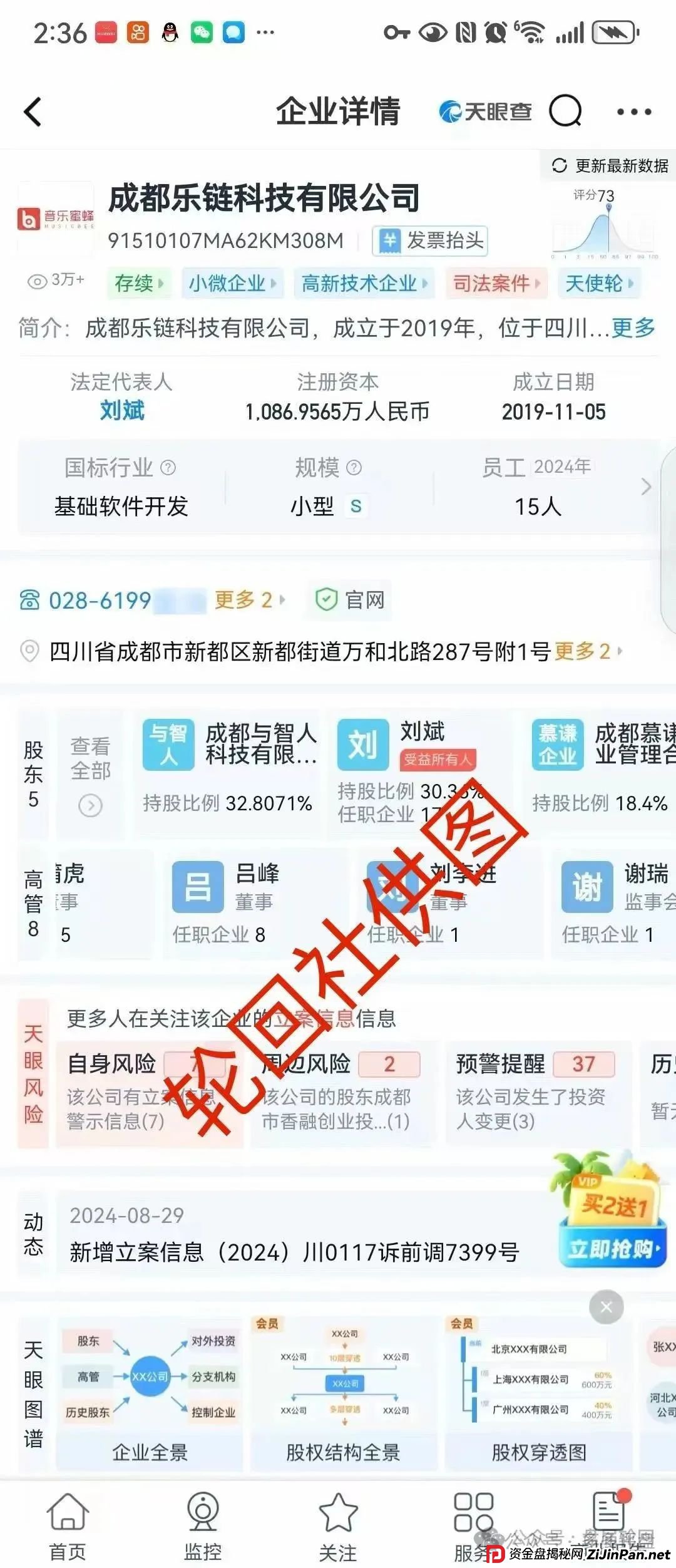 【巢音世代】危险信号：实为资金盘，操盘手圈钱过亿，崩盘跑路倒计时！(1)