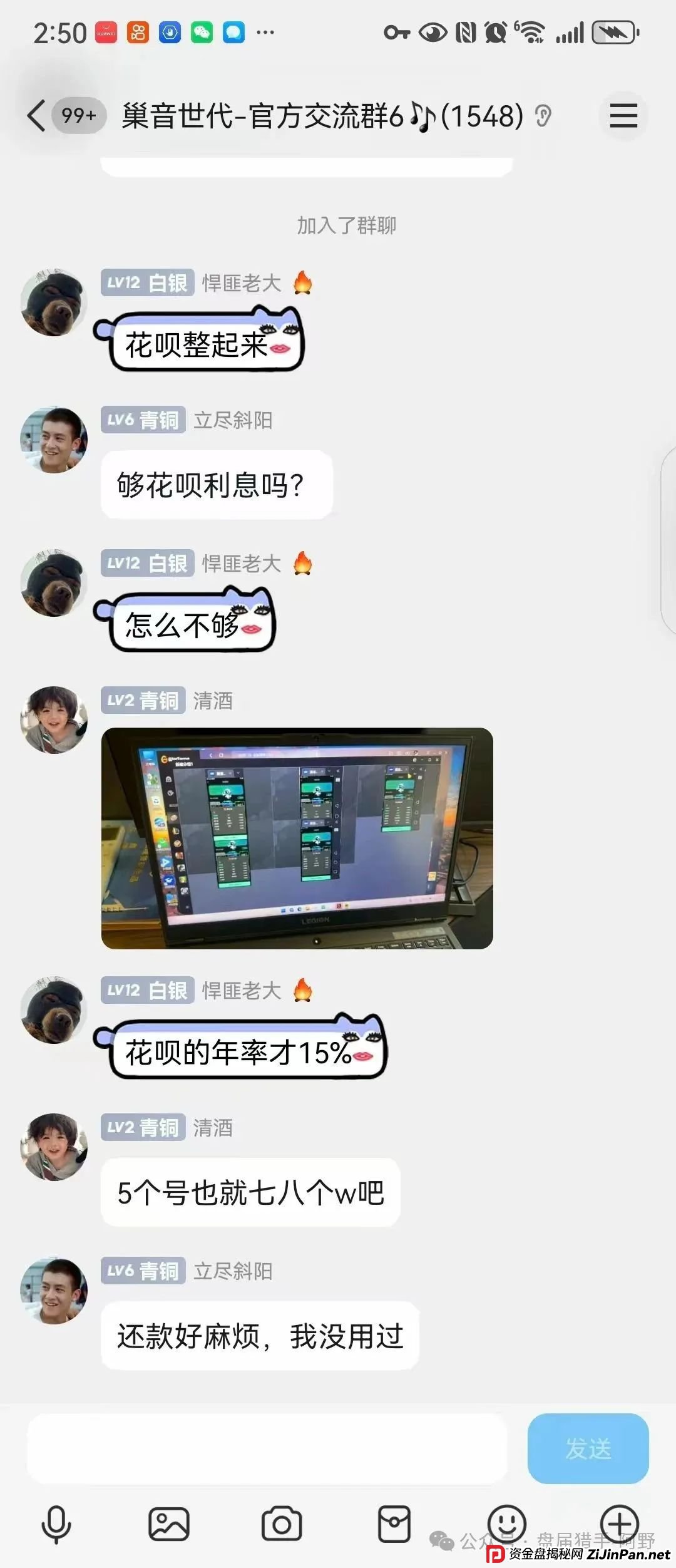 惊爆！“巢音世代”：华丽包装下的资金盘陷阱 (6)