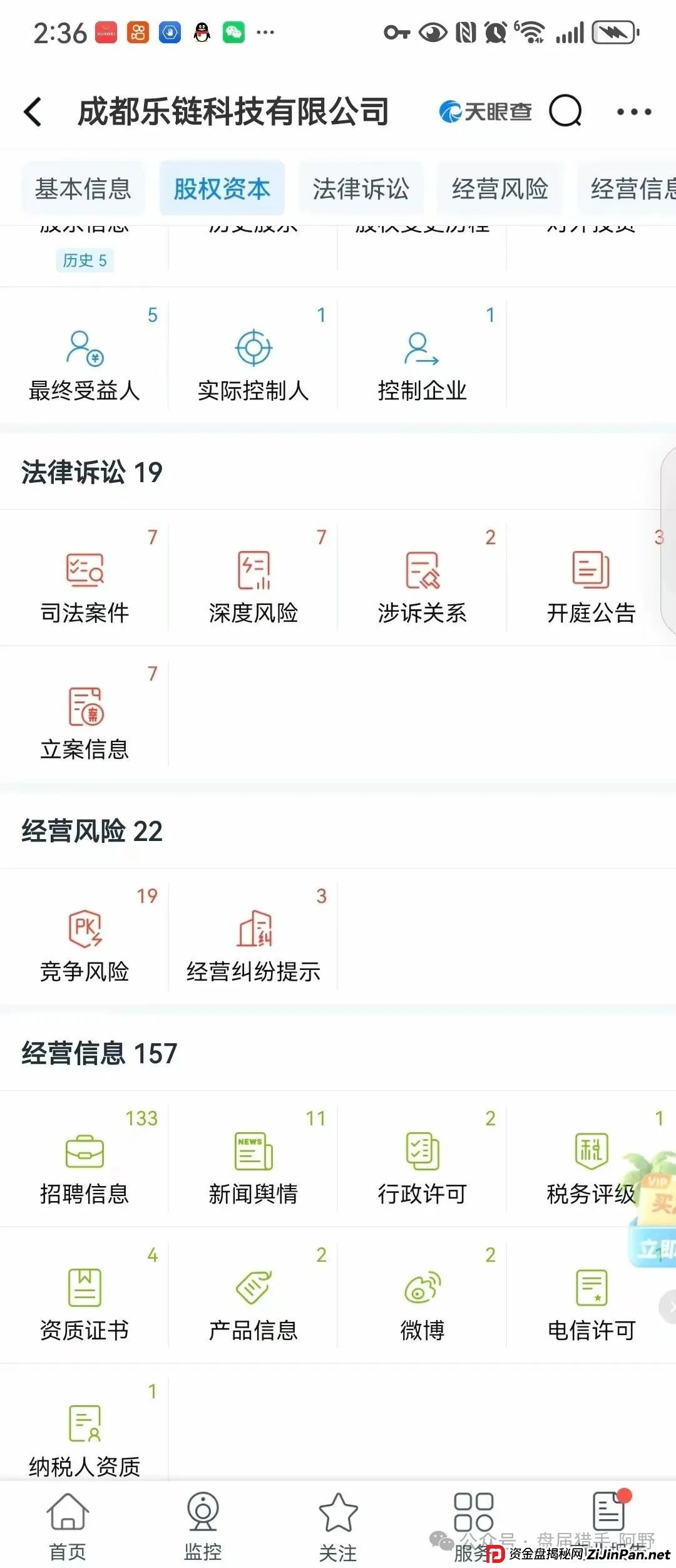 惊爆！“巢音世代”：华丽包装下的资金盘陷阱 (3)