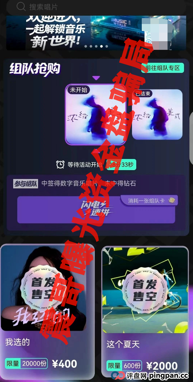 【巢音世代】这个音乐盘要爆雷？震哥带你扒开操盘手的画皮！(3)