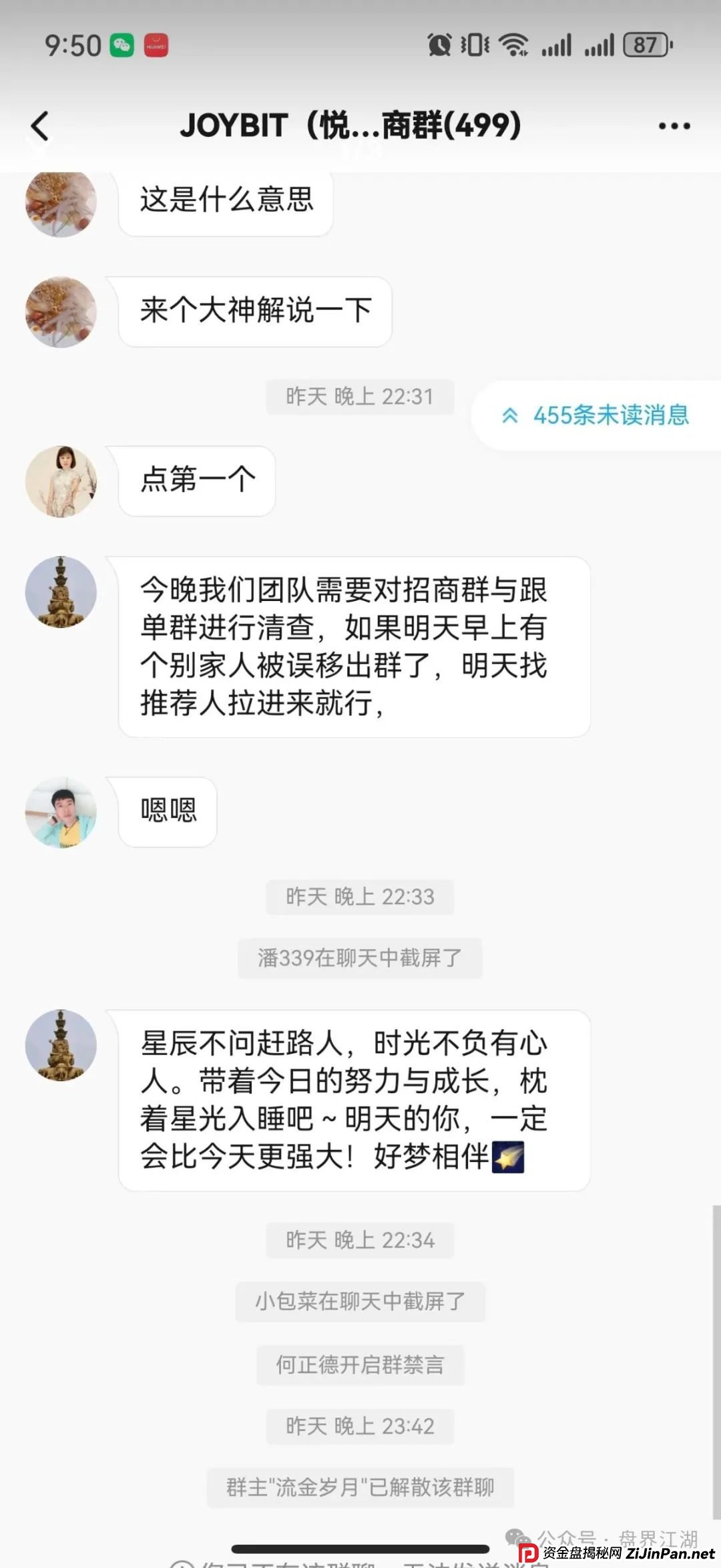 塔维拉亚洲资金盘骗局原悦比特诈骗团伙所开，典型的一轮圈韭菜盘，这伙诈骗团伙一个月开几个韭菜盘，看见一定要远离！(4)