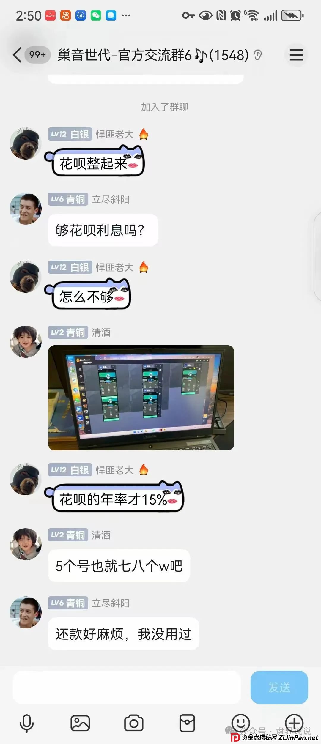 “巢音世代”抢单互助资金盘骗局，操盘手圈钱过亿，即将崩盘跑路。(5)