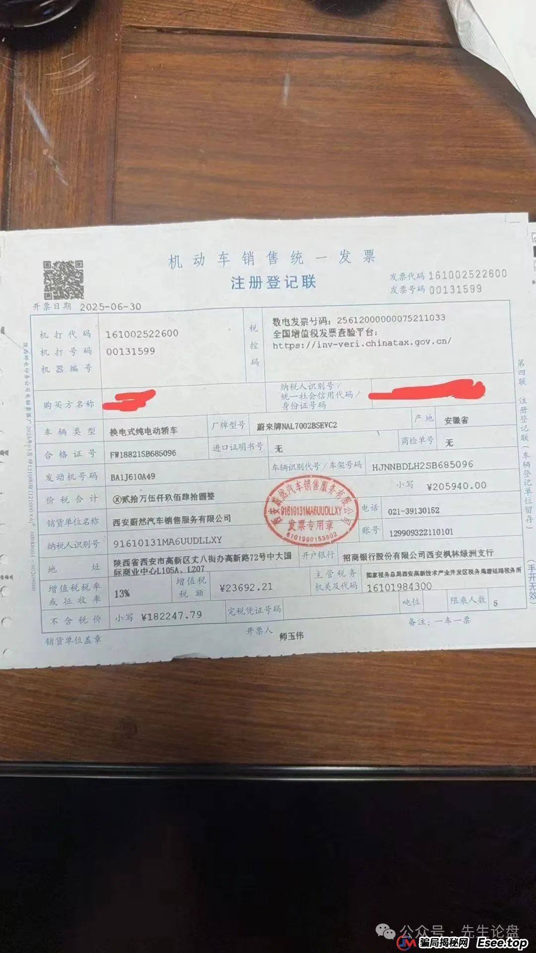 e智云——资金盘骗局(4)