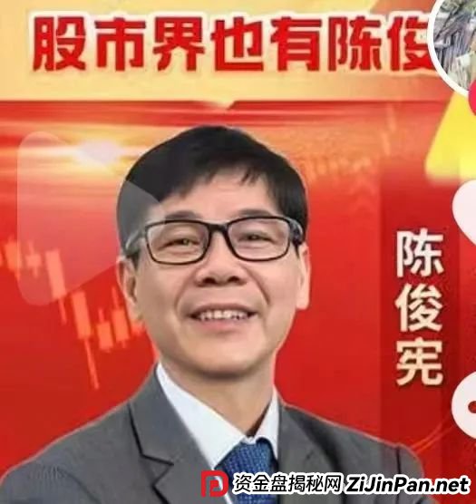 【中财点金】长鸿会 股票跟单骗局 工作室被查封，圈钱过亿 马上全线崩盘跑路(6)