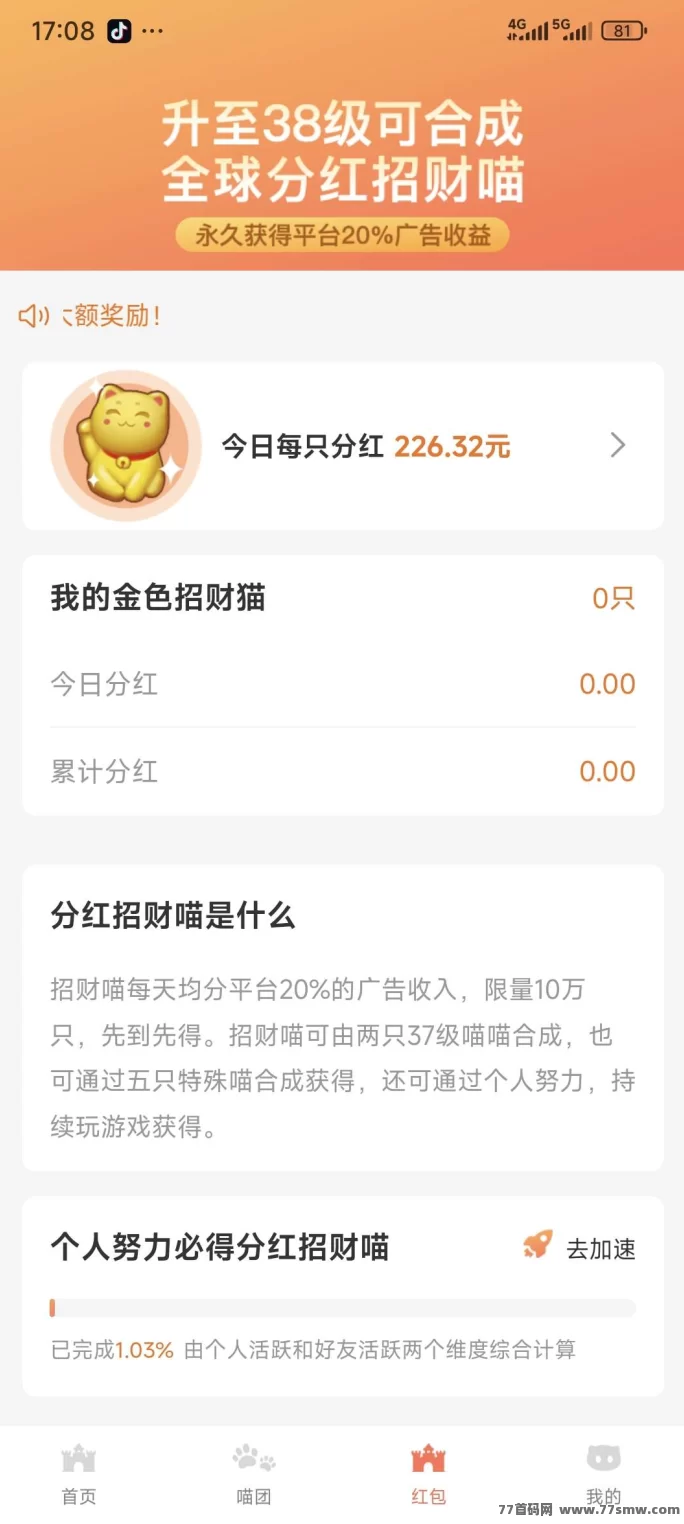 未来之猫强势来袭，7月23日上线！多重扶持机制助你轻松获取粉宏猫！(3)