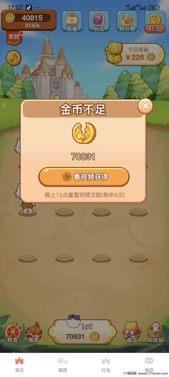 未来之猫强势来袭，7月23日上线！多重扶持机制助你轻松获取粉宏猫！(4)