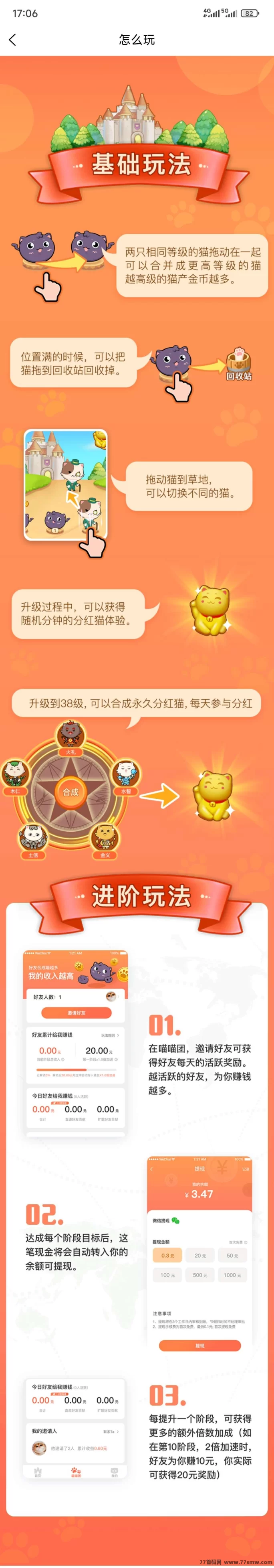 未来之猫强势来袭，7月23日上线！多重扶持机制助你轻松获取粉宏猫！(1)