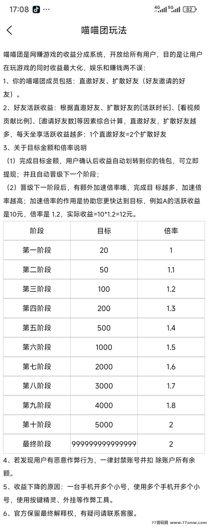 未来之猫强势来袭，7月23日上线！多重扶持机制助你轻松获取粉宏猫！(2)