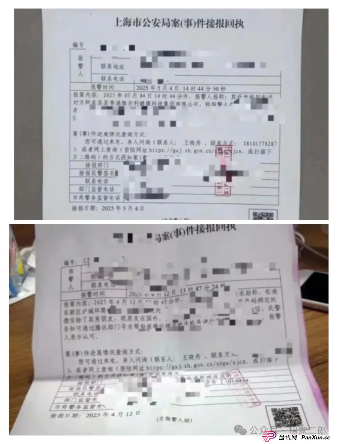 高危预警：“维尔利”这个缅北的诈骗资金盘已进入崩盘倒计时，速度撤离！(3)