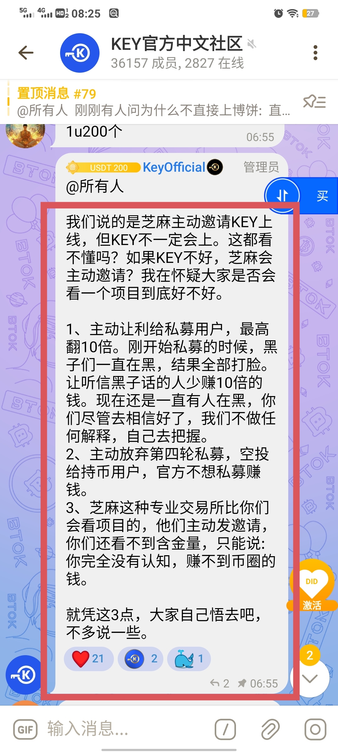 黑马钥匙KEY公链双挖系统免费撸比特币+KEY平台币9月上线前5大所(3)
