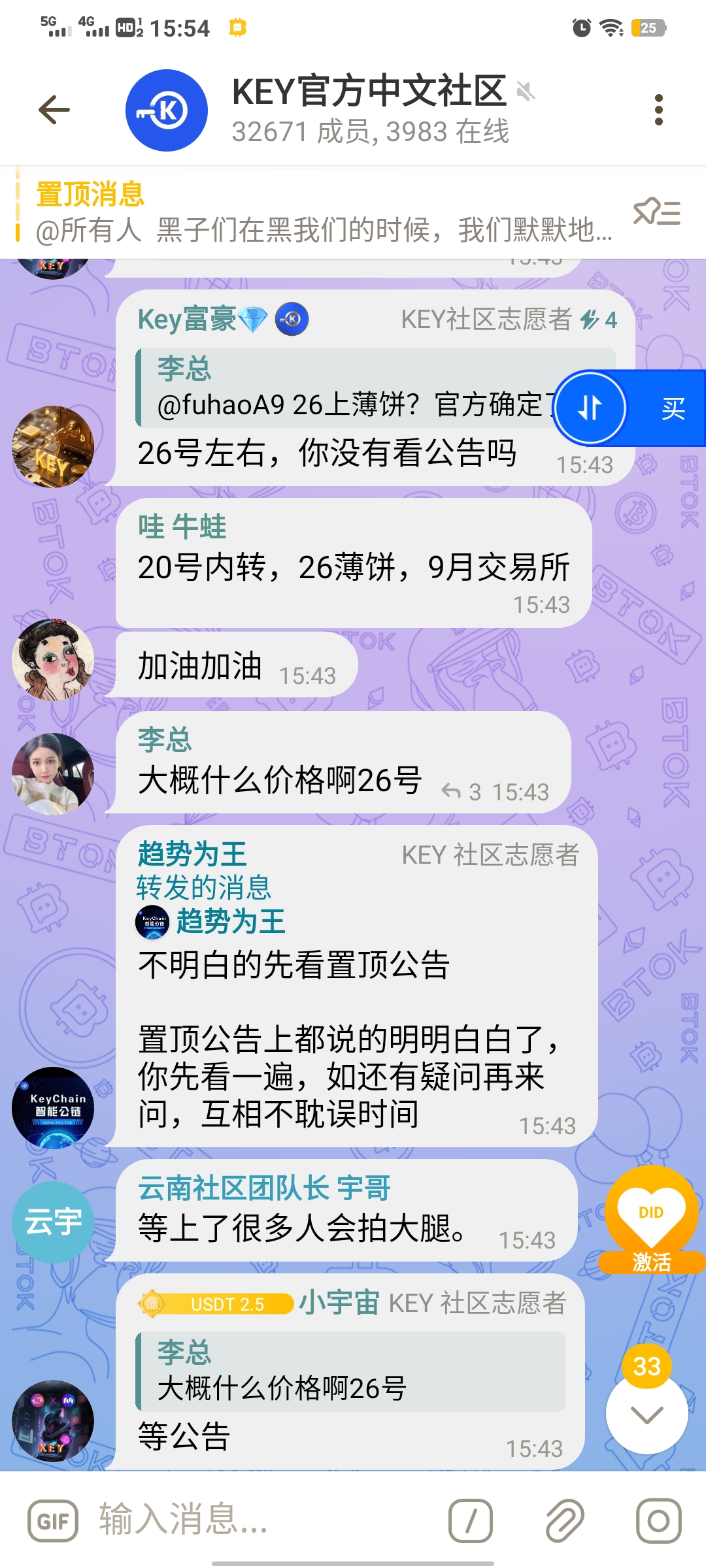 黑马钥匙KEY公链双挖系统免费撸比特币+KEY平台币9月上线前5大所(5)