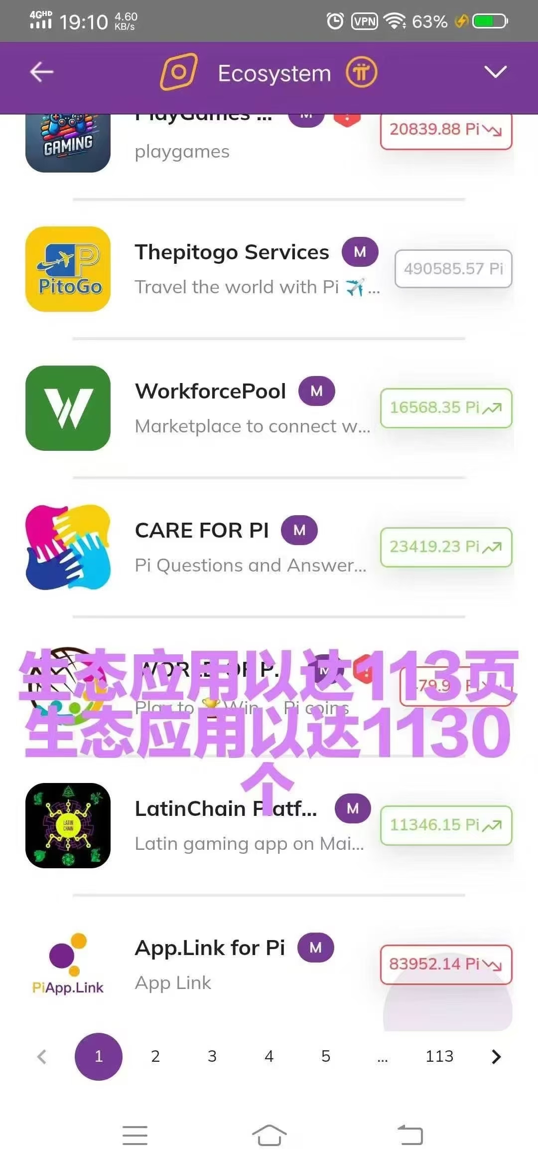 pi利好不断代码开源全网映射才是起飞中文区唯一可交易pi的所GATE(9)