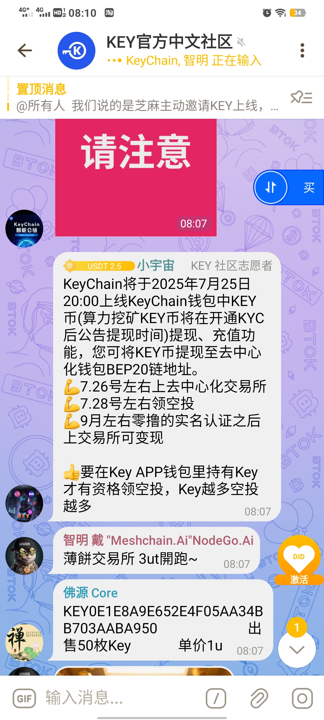 黑马钥匙KEY公链双挖系统免费撸比特币+KEY平台币9月上线前5大所(2)