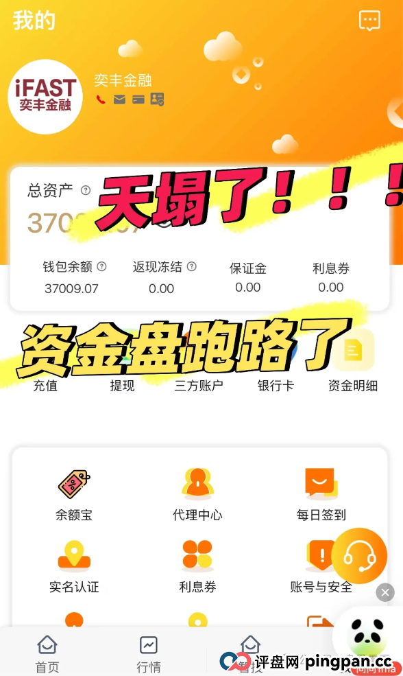 云天国际彩票盘又杀回来了！新加坡奕丰第三次收割套路(2)