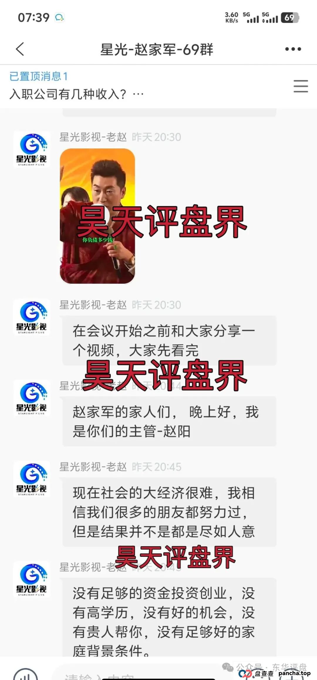 星光影视跟单分红类资金盘骗局，柬埔寨诈骗团伙冒充正规公司搞诈骗，大量会员被单割，高度预警，即将崩盘跑路！(2)