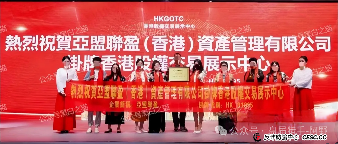 血本无归预警！“亚盟联盈”柬埔寨跑路，金浩建业也藏猫腻？(2)