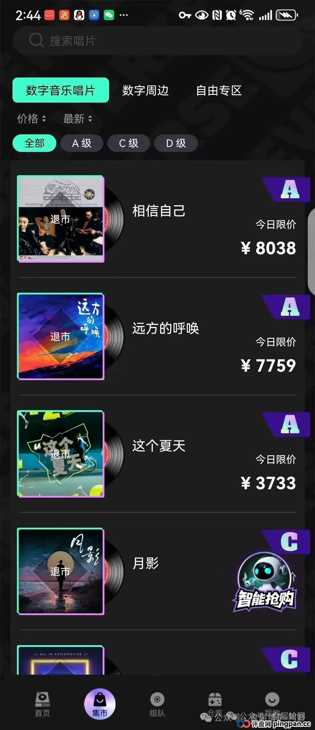 警惕！“巢音世代”华丽外衣下的资金盘真相 (6)