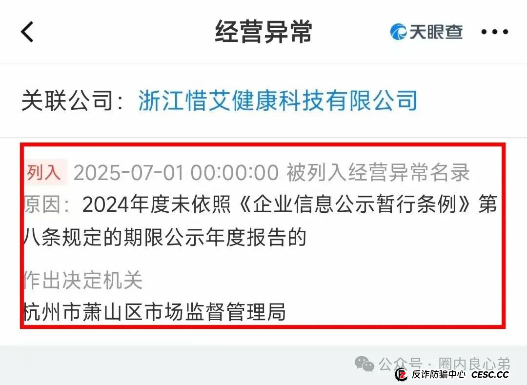 艾兴合爆雷预警，众多投资反应提现不到账，更改规则，企业经营异常，艾兴合能否独善其身？(3)
