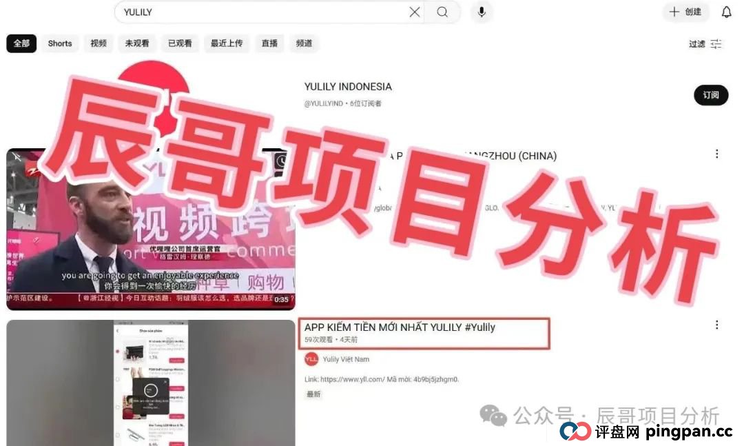 优哩哩(YULILY)资金盘骗局，别让“躺赚梦”碎成一地韭菜！(2)