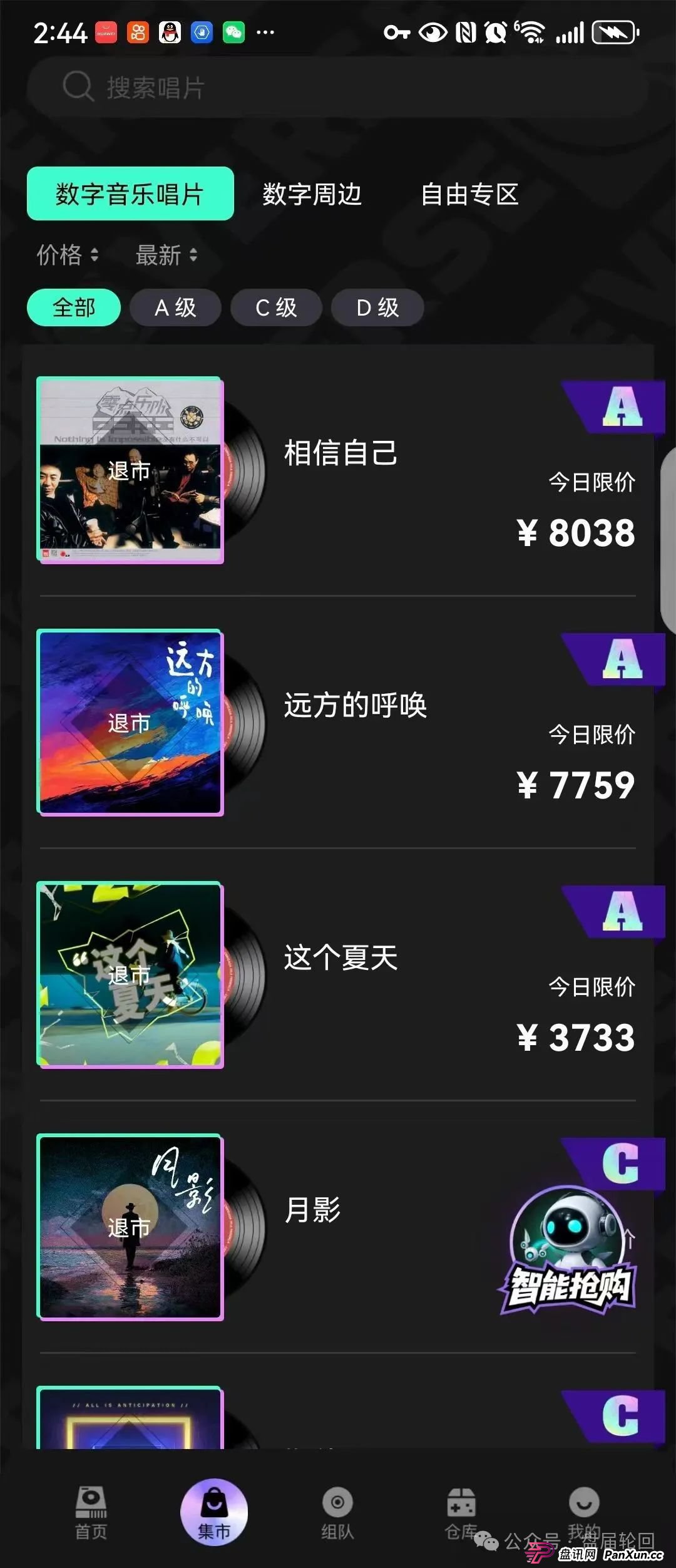【巢音世代】其本质还是一个抢单互助资金盘，操盘手圈钱过亿，马上崩盘跑路(4)