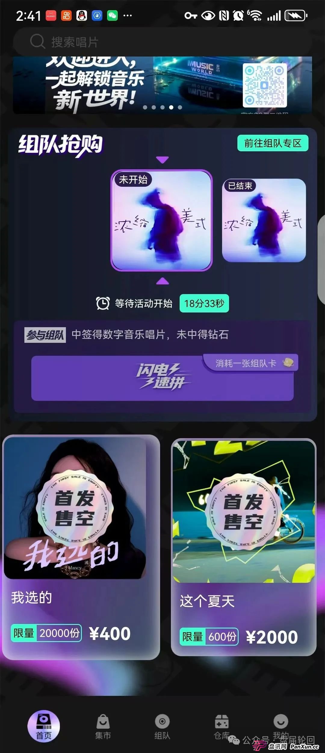 【巢音世代】其本质还是一个抢单互助资金盘，操盘手圈钱过亿，马上崩盘跑路(3)