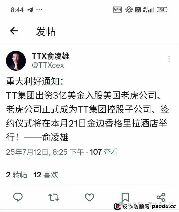 注意警惕，币圈蝗虫俞凌雄，老虎TigerAI披着羊皮的狼，模仿他Aifeex他亲爹。(6)