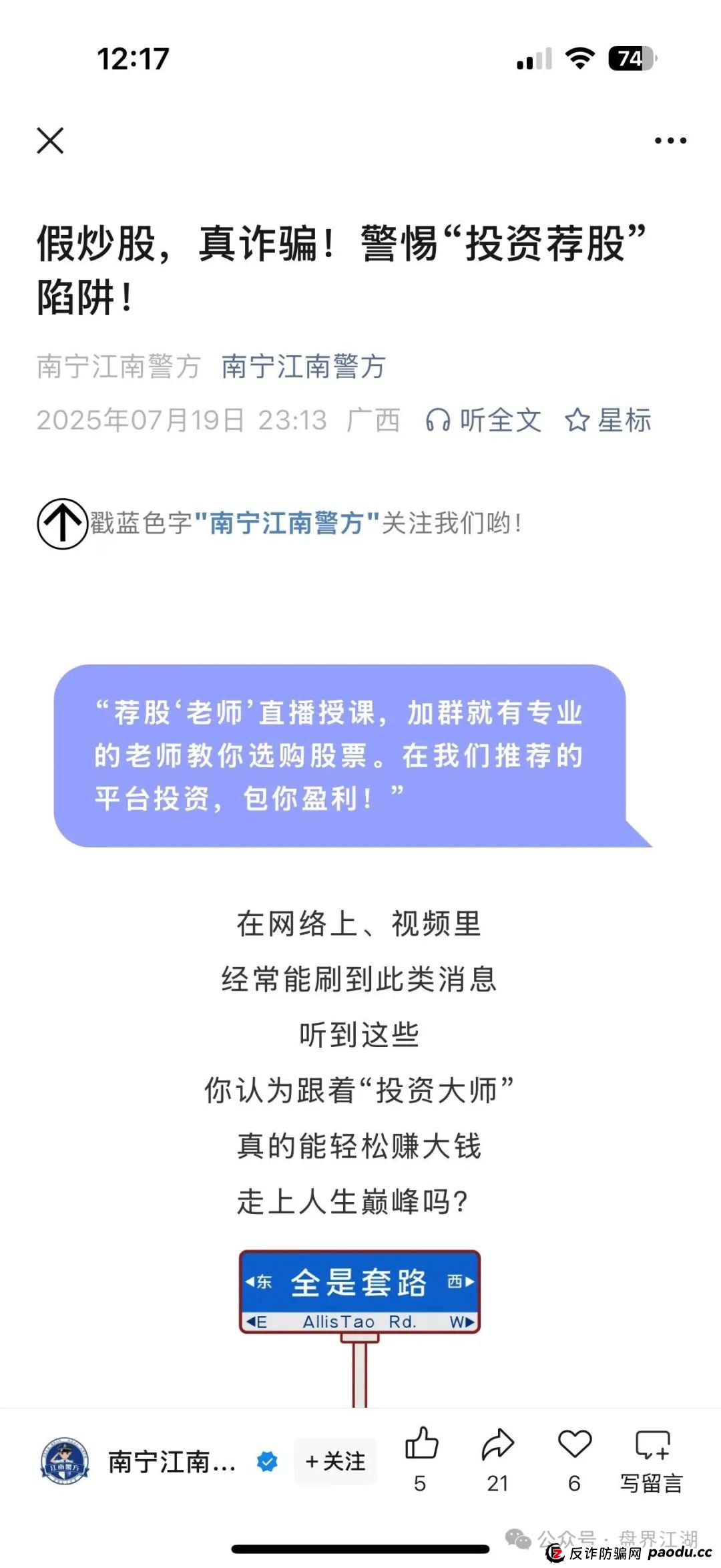 【天利汇通】超鸿社团带单跟单类资金盘骗局，操盘手蒋超，月收益高达92%，实名举报四川超鸿社企业管理有限公司进行非法集资，高度预警，即将崩盘(13)