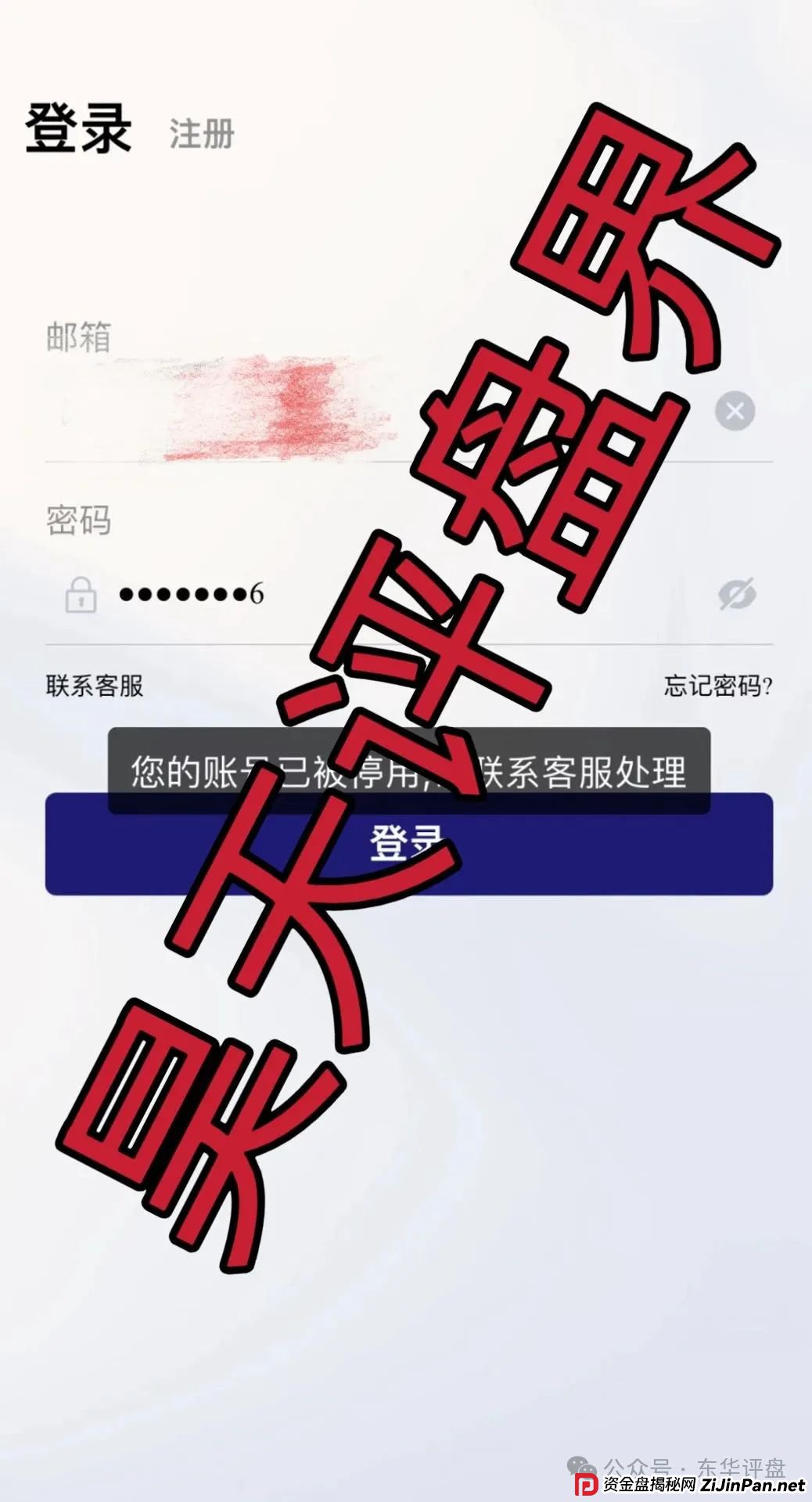 假冒的“乐瑞资产”虚构投资理财项目，实则就是资金盘骗局，乐瑞官方已经多次发声明澄清，目前已经开始单割，高度预警，即将崩盘跑路！(2)