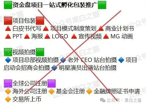 “嘉悦国际”期货资金盘伪冒正规公司，守株待兔割韭菜，投资人小心血亏......(13)