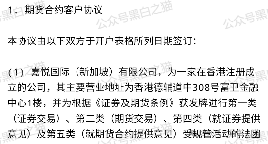 “嘉悦国际”期货资金盘伪冒正规公司，守株待兔割韭菜，投资人小心血亏......(10)