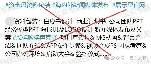 “嘉悦国际”期货资金盘伪冒正规公司，守株待兔割韭菜，投资人小心血亏......(14)