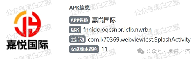 “嘉悦国际”期货资金盘伪冒正规公司，守株待兔割韭菜，投资人小心血亏......(9)