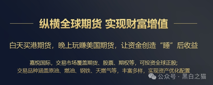“嘉悦国际”期货资金盘伪冒正规公司，守株待兔割韭菜，投资人小心血亏......(15)