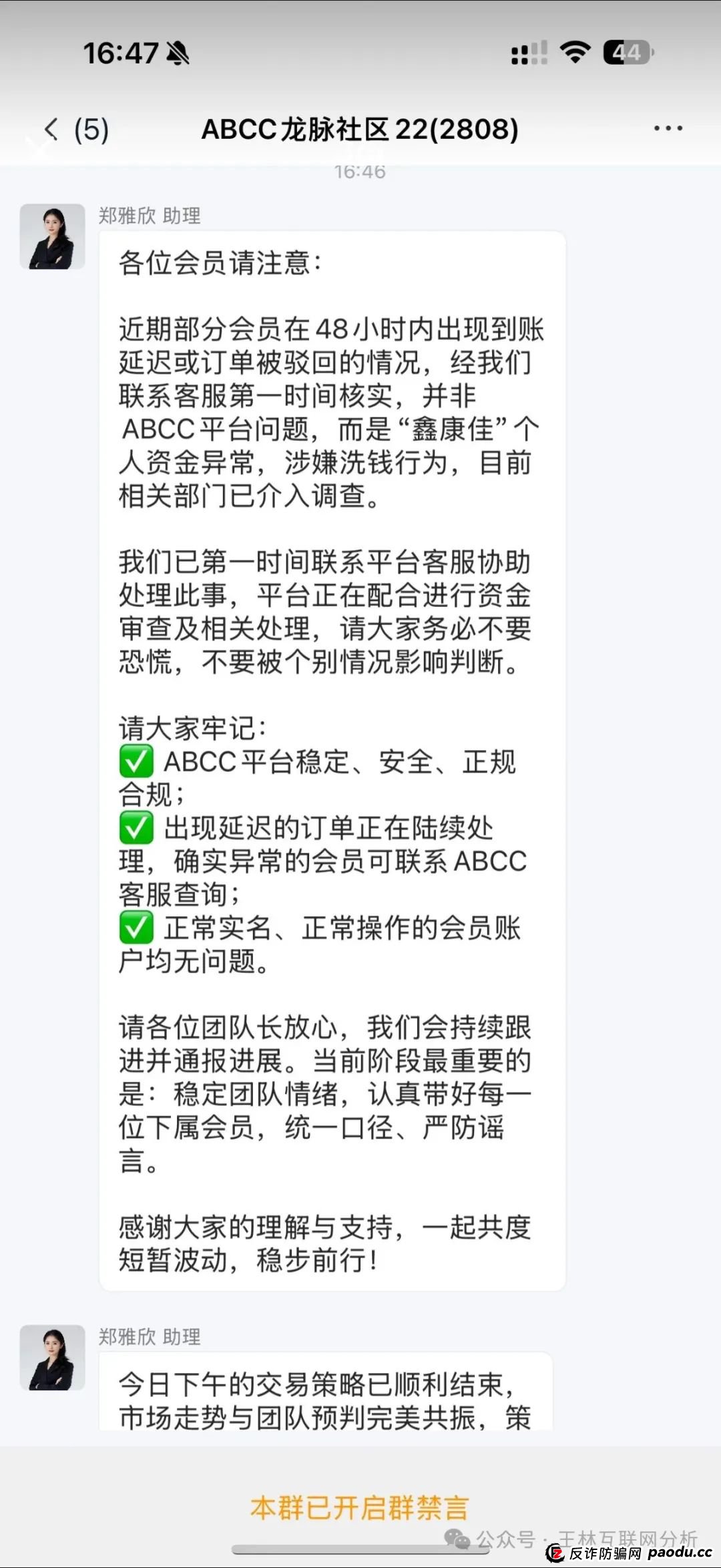 7月1日最新资金盘项目骗局曝光，超鸿社团，ABCC交易所，币胜客（先锋领航俱乐部）随时可能卷钱跑路！(1)
