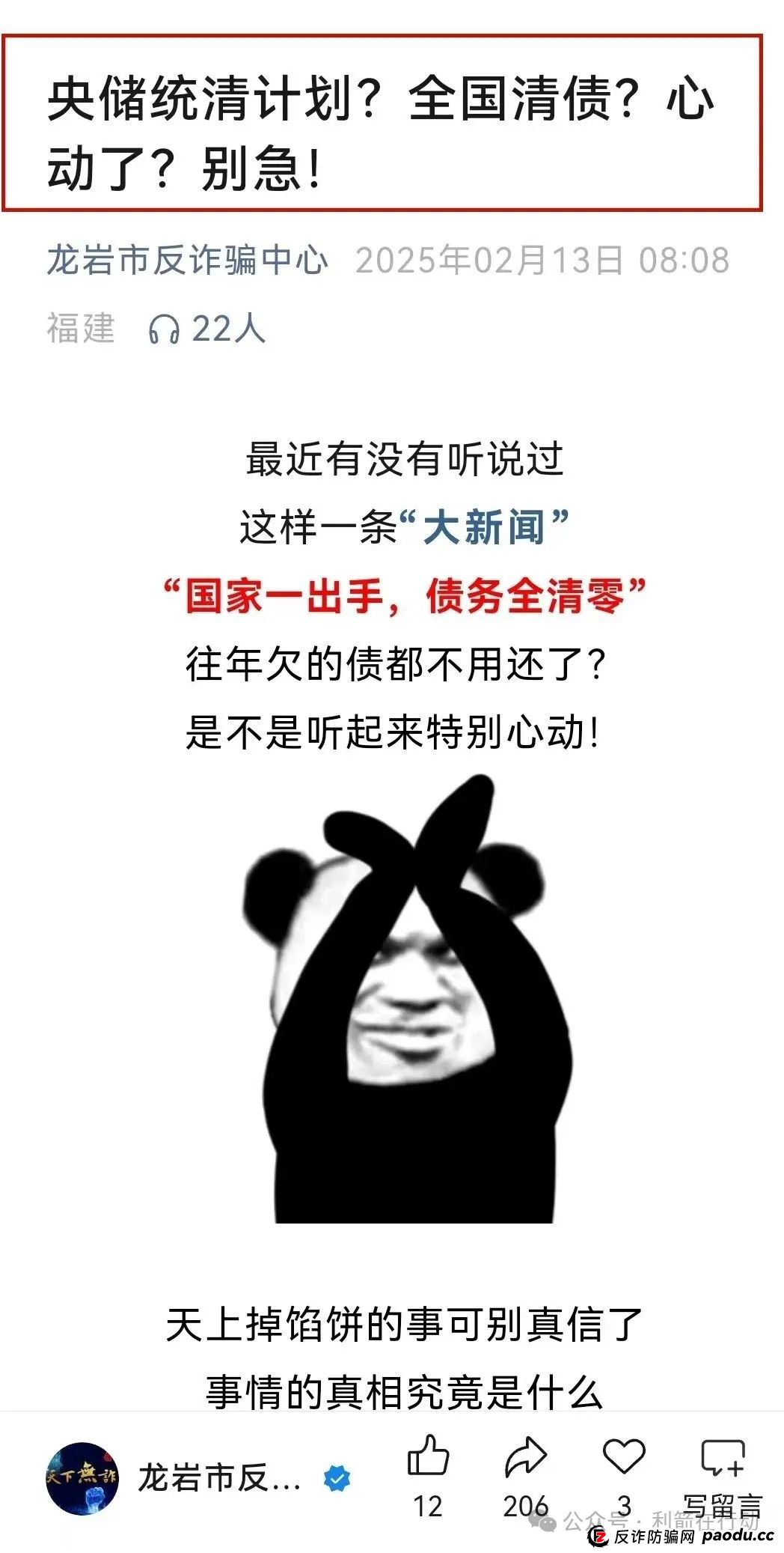 6月结束，远离这些互联网项目，统统都是骗局！(2)