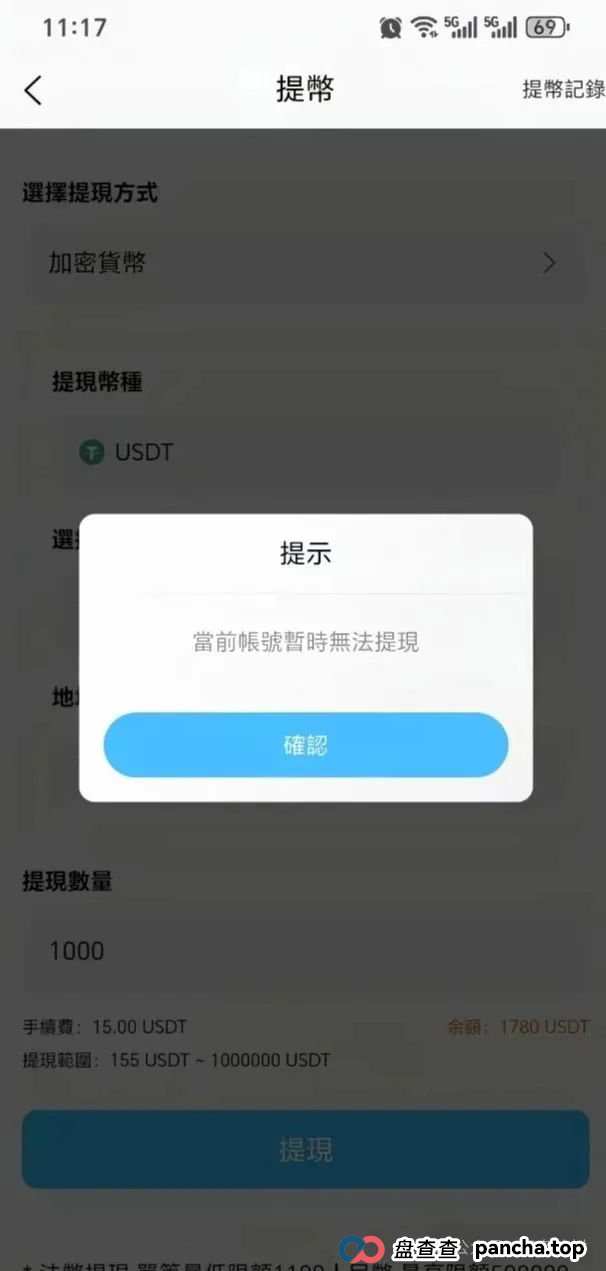 警惕！【ABCC】交易所跟单实为陷阱，崩盘跑路一触即发！(1)