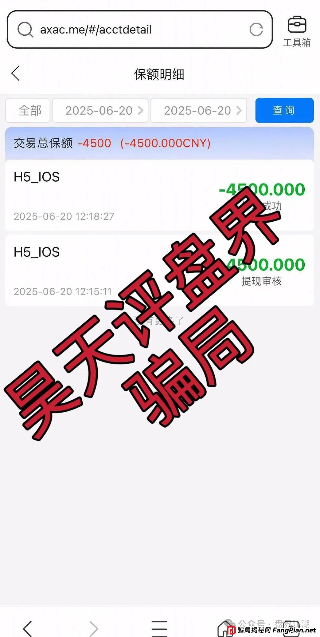 优科创LDC（利鼎交易所）跟单类资金盘骗局，已经开始单割会员，即将崩盘跑路(6)