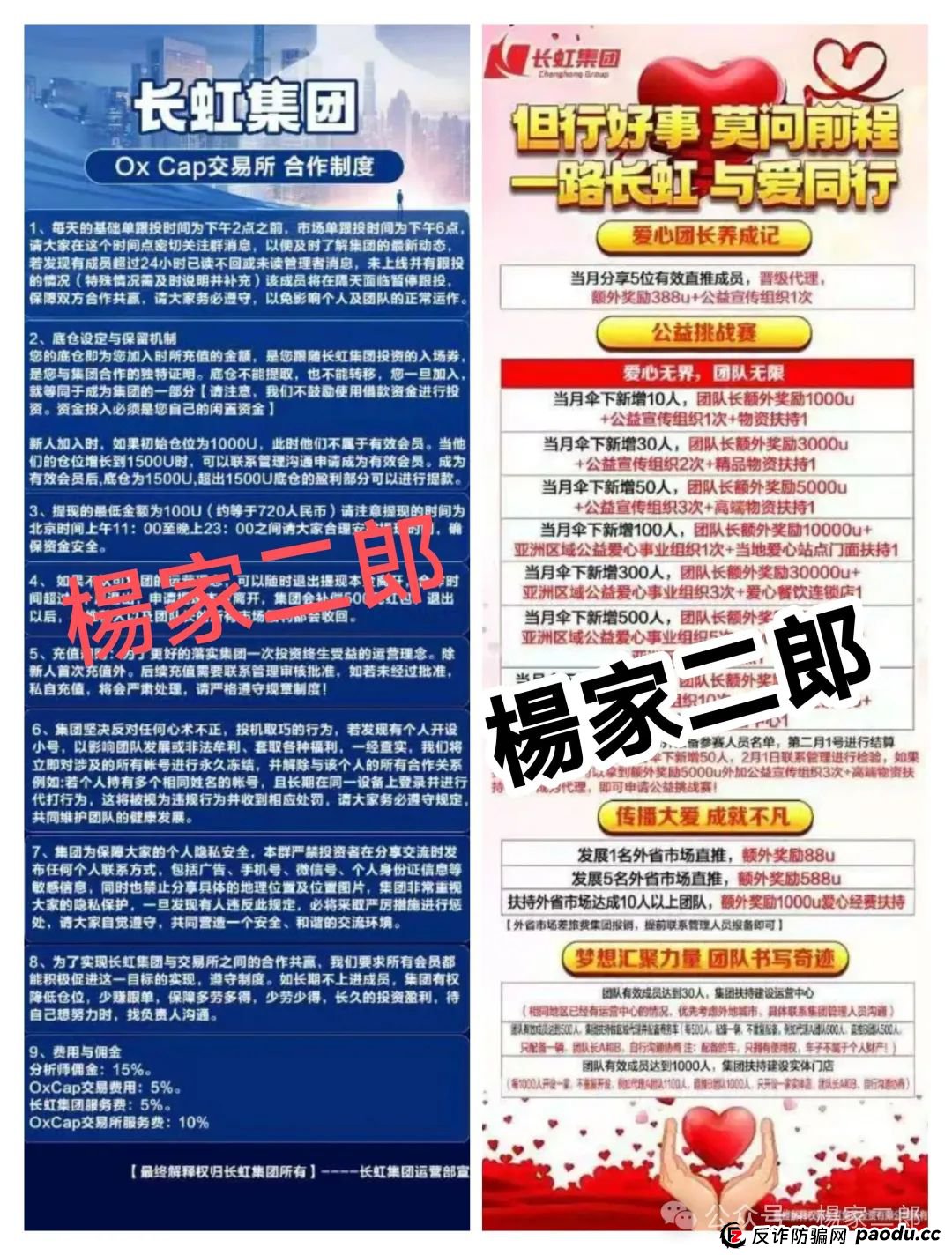 紧急预警:假借国企之名的＂长虹集团＂跟单骗局卷土重来，正在收割你的钱包！(1)