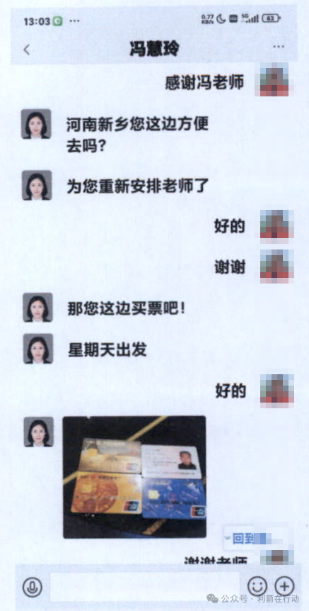 【紧急提醒】警惕以“扶贫款”为幌子的诈骗案件！(4)