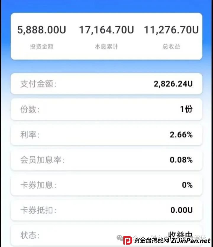 7月3日最新资金盘项目骗局曝光，中环新能源CHG，云誉证券（链通云），福和优选，先锋领航俱乐部，阿里数农随时可能卷钱跑路！(3)