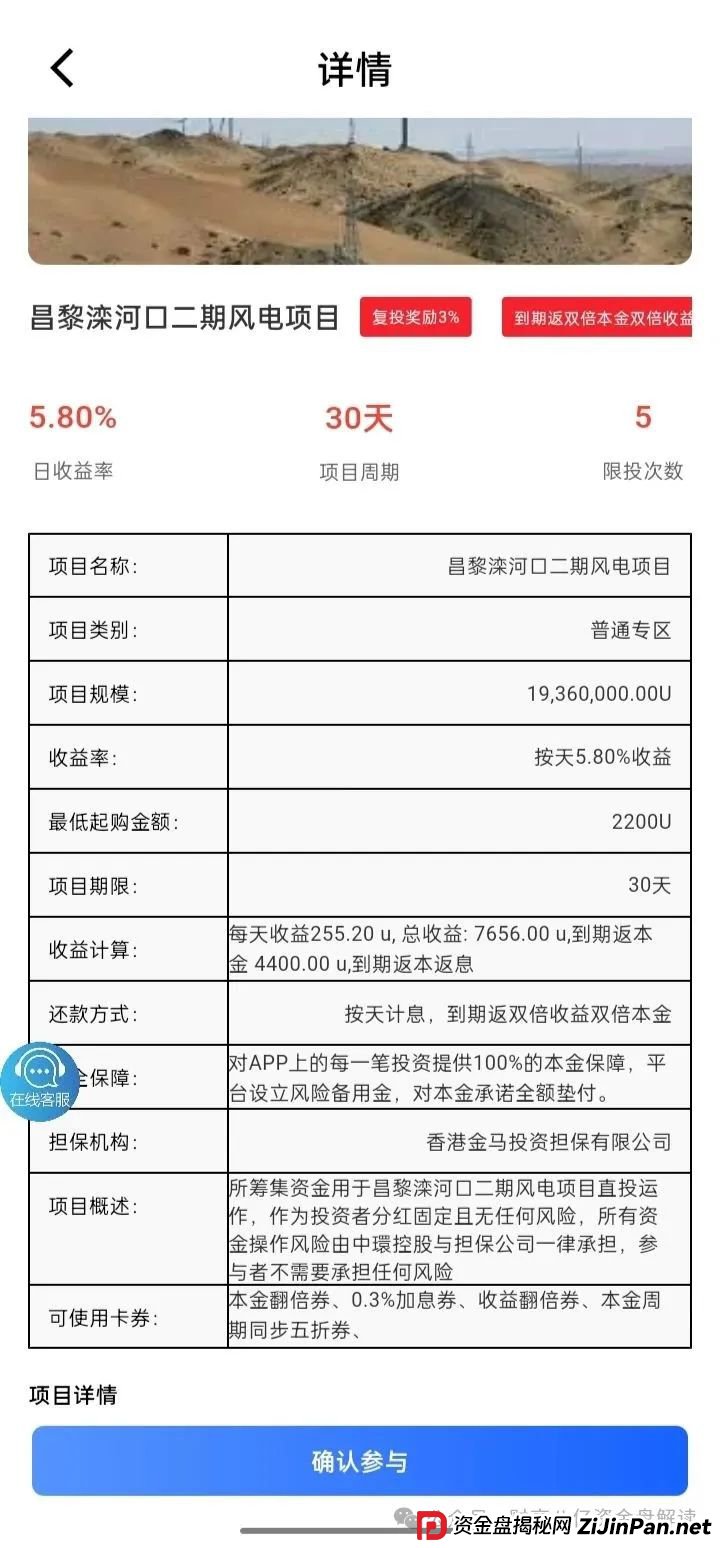 7月3日最新资金盘项目骗局曝光，中环新能源CHG，云誉证券（链通云），福和优选，先锋领航俱乐部，阿里数农随时可能卷钱跑路！(6)