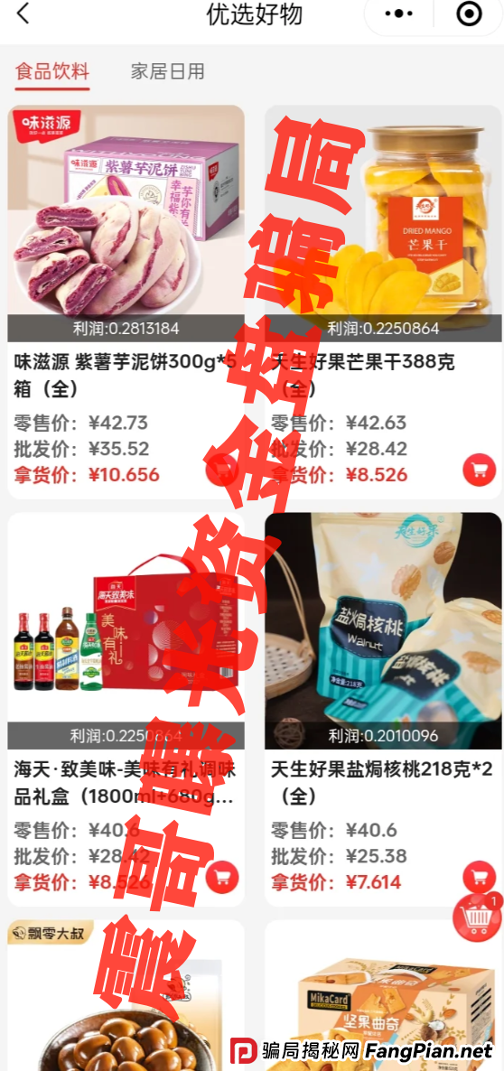 【链商圈扒皮】震哥带你拆穿这个365%暴利骗局！(3)