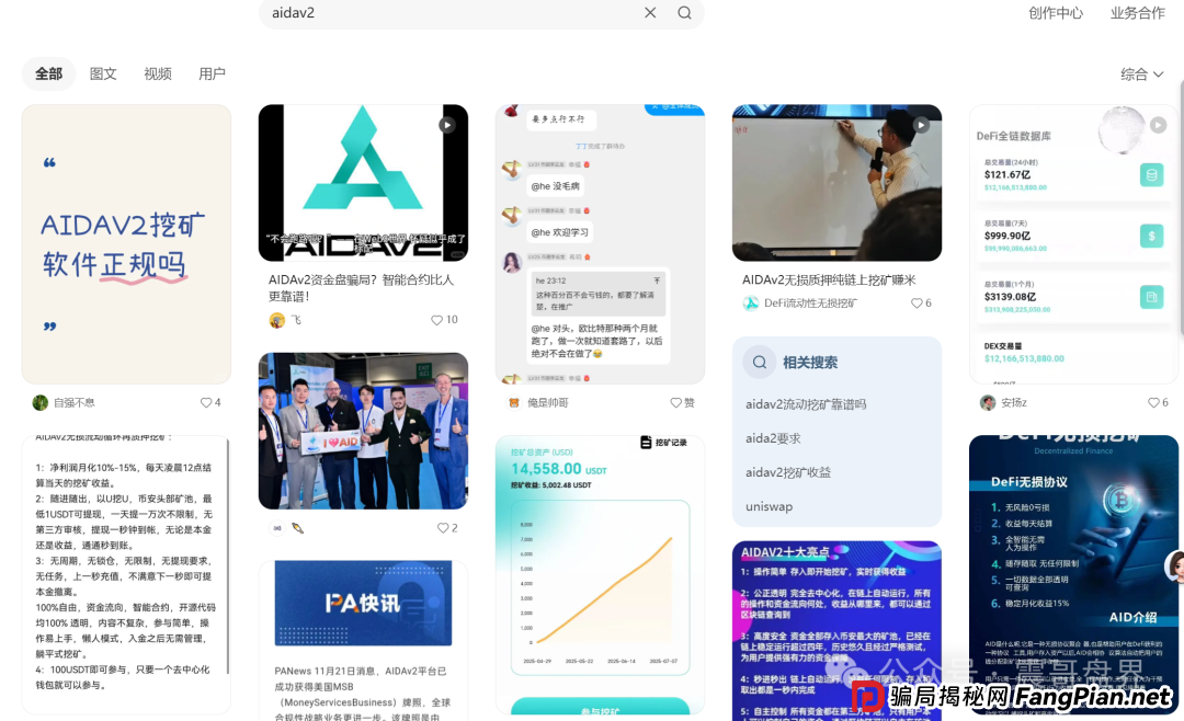 AIDAv2曝光干货满满，不看完小心钱包空空，操盘手圈钱过亿(3)